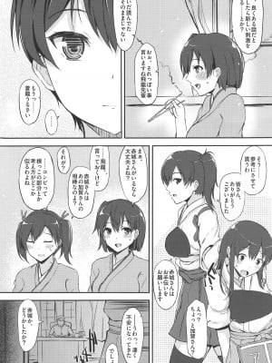INST (Interstellar)  艦これまとめ_532