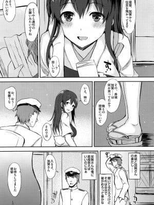 INST (Interstellar)  艦これまとめ_533