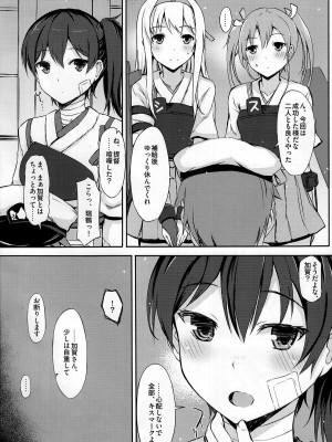 INST (Interstellar)  艦これまとめ_546