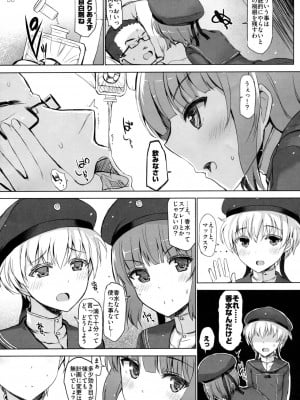 INST (Interstellar)  艦これまとめ_552