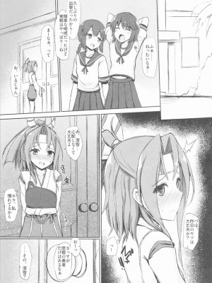 INST (Interstellar)  艦これまとめ_577