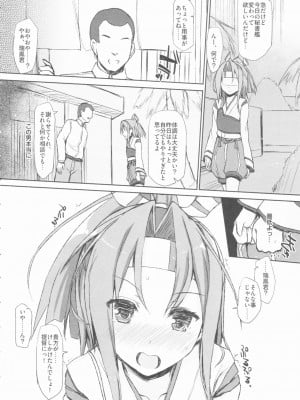 INST (Interstellar)  艦これまとめ_578