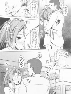 INST (Interstellar)  艦これまとめ_584