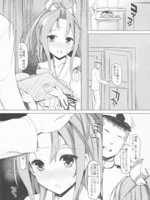 INST (Interstellar)  艦これまとめ_619