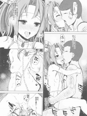INST (Interstellar)  艦これまとめ_630