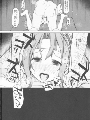 INST (Interstellar)  艦これまとめ_638