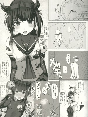 INST (Interstellar)  艦これまとめ_641