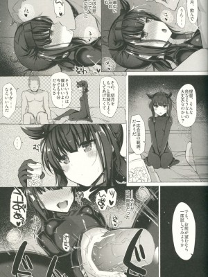 INST (Interstellar)  艦これまとめ_643