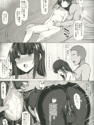 INST (Interstellar)  艦これまとめ_647