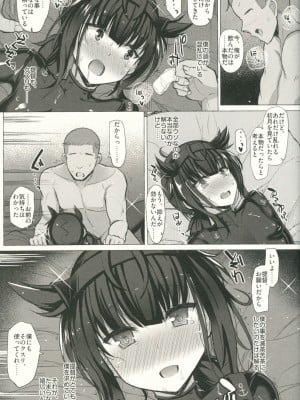 INST (Interstellar)  艦これまとめ_657