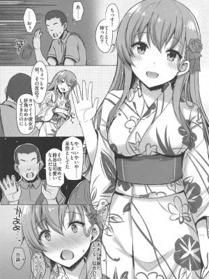 INST (Interstellar)  艦これまとめ_722