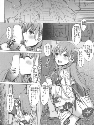 INST (Interstellar)  艦これまとめ_726