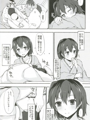 INST (Interstellar)  艦これまとめ_747