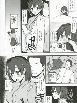 INST (Interstellar)  艦これまとめ_748