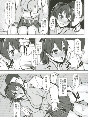 INST (Interstellar)  艦これまとめ_749