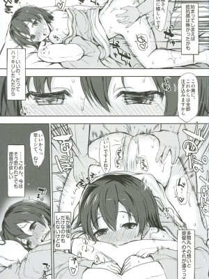 INST (Interstellar)  艦これまとめ_763