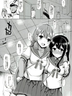 INST (Interstellar)  艦これまとめ_771