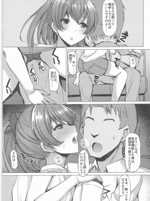 INST (Interstellar)  艦これまとめ_797