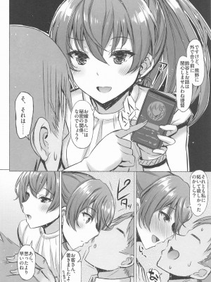INST (Interstellar)  艦これまとめ_798