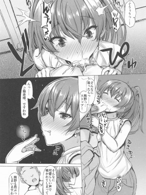 INST (Interstellar)  艦これまとめ_802