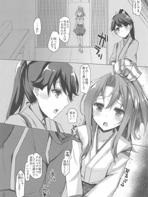 (C94) [Inst (Interstellar)] 瑞鳳本総集編 (艦隊これくしょん -艦これ-)_202
