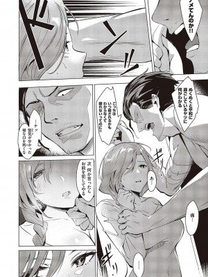 [ノワール(NR)]GIVEN～献花～(コミック エグゼ 44)_04