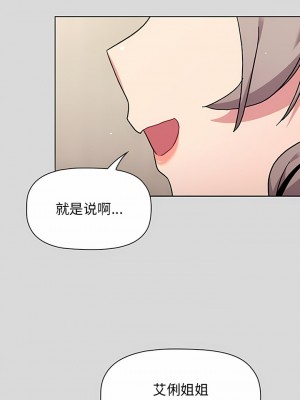 分組換換愛 63-64話_63_03