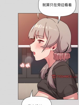 分組換換愛 63-64話_63_04