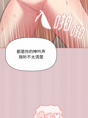 分組換換愛 63-64話_63_08