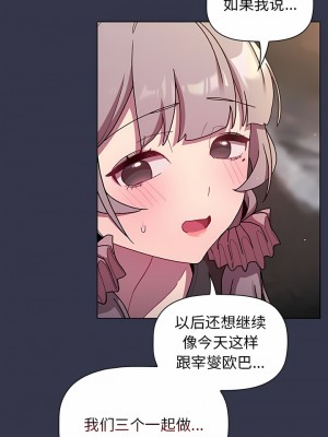分組換換愛 63-64話_64_03