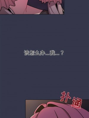 分組換換愛 63-64話_64_04