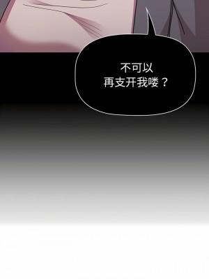 分組換換愛 63-64話_64_07