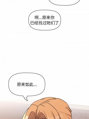 分組換換愛 63-64話_64_09