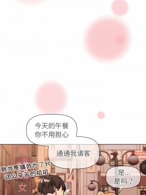 分組換換愛 63-64話_64_10