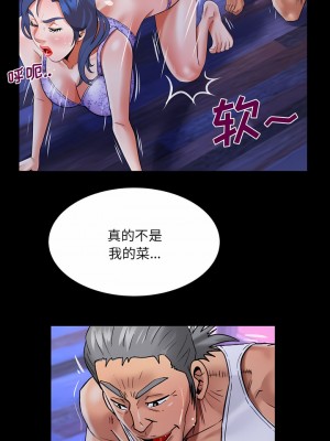 嬸嬸 122-123話_122_5