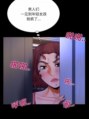 嬸嬸 122-123話_122_6