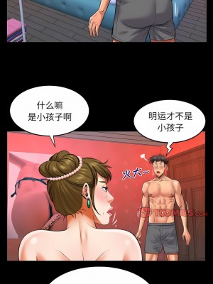 嬸嬸 122-123話_123_2