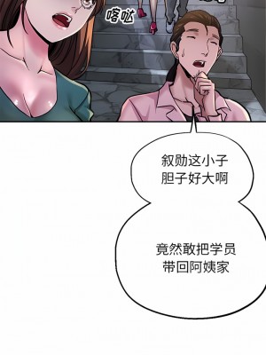 瑜珈初體驗 20-21話_20_02