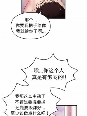青梅以上戀人未滿 15-16話_15_03