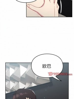 青梅以上戀人未滿 15-16話_15_10