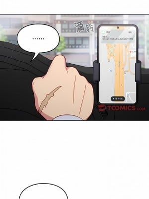 青梅以上戀人未滿 15-16話_16_02