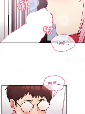 青梅以上戀人未滿 15-16話_16_03