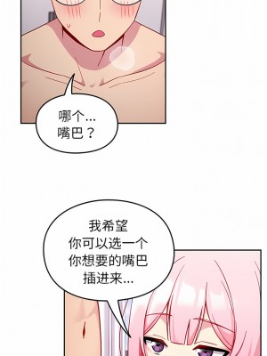 青梅以上戀人未滿 15-16話_16_04