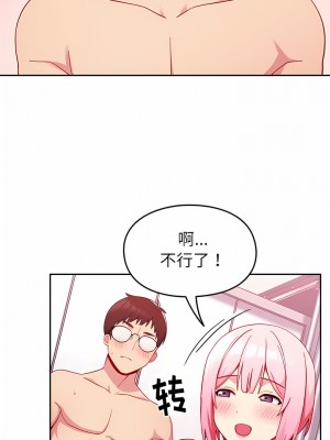 青梅以上戀人未滿 15-16話_16_09
