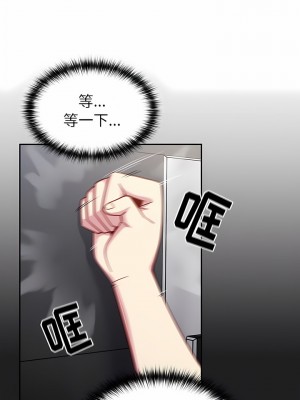 青梅以上戀人未滿 15-16話_16_11