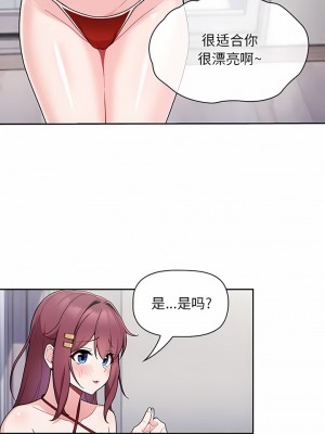 歡迎加入粉絲團！ 9-10話_09_02