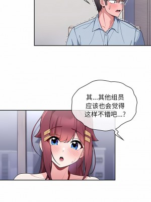 歡迎加入粉絲團！ 9-10話_09_03