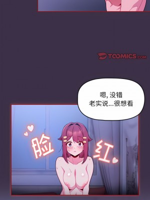 歡迎加入粉絲團！ 9-10話_10_8