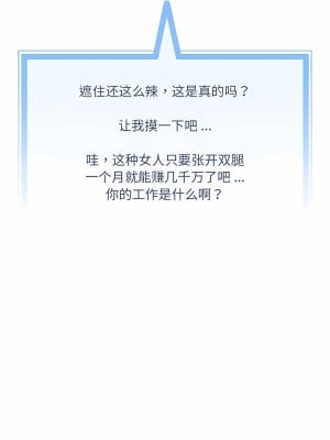 新人OL的私密帳號 1-5話_01_01