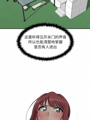 新人OL的私密帳號 1-5話_03_06